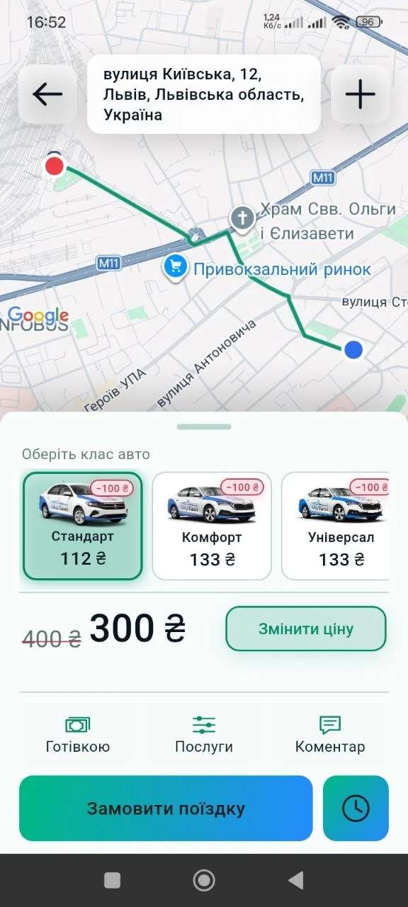 Vehicle class selection and fare before booking