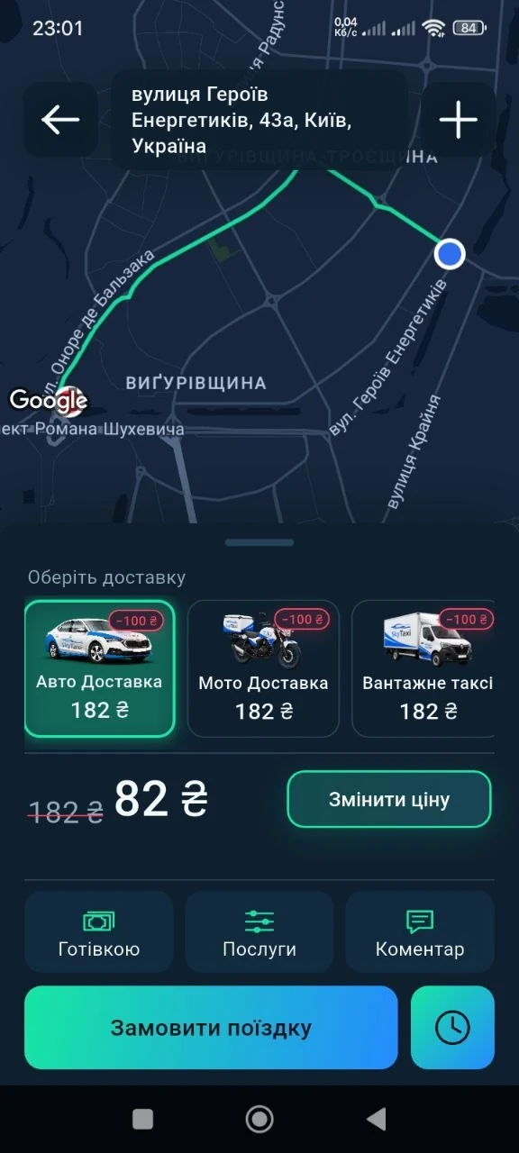 Cargo-taxi vehicle selection in the passenger app