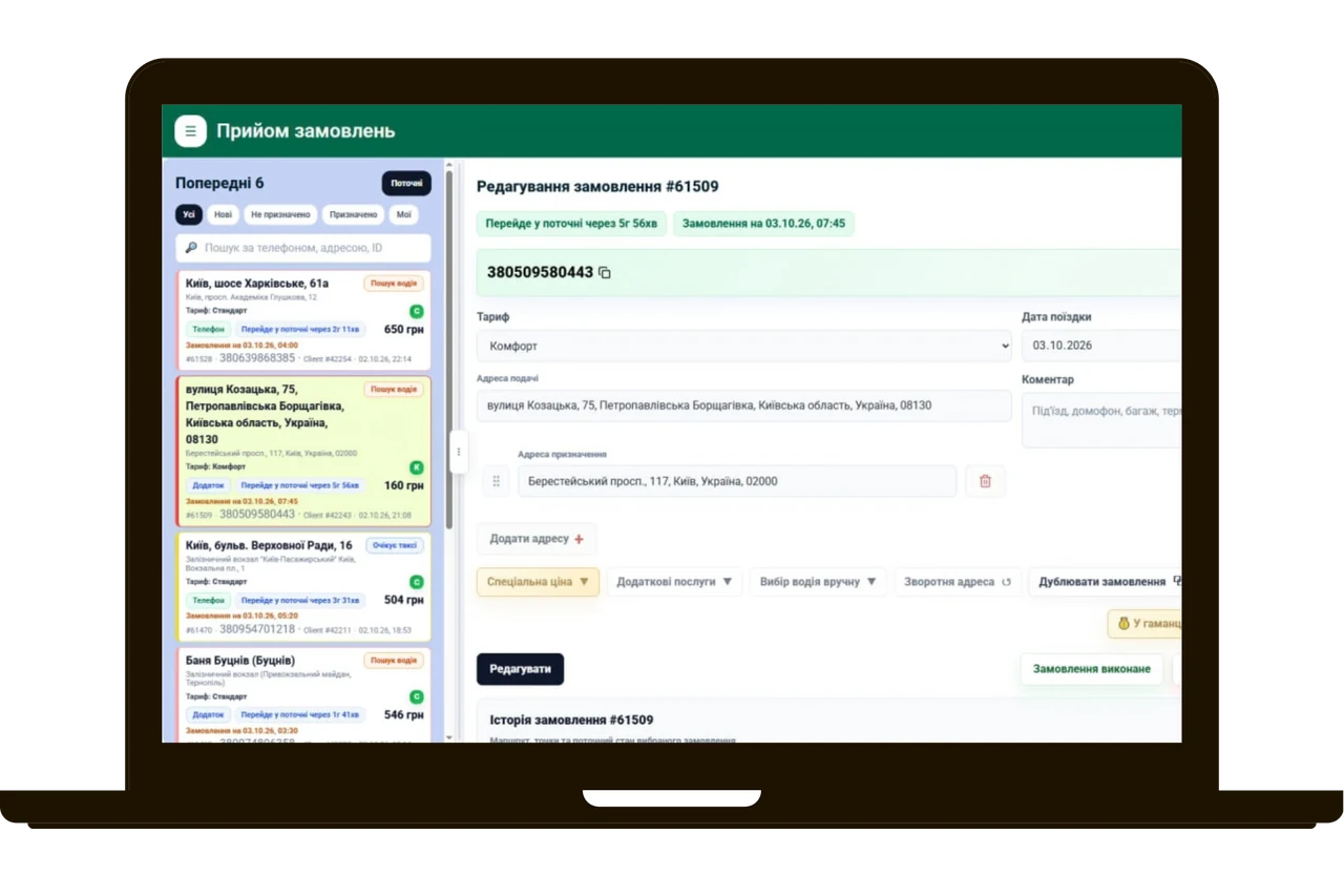 DispHub dispatch: receiving and managing orders