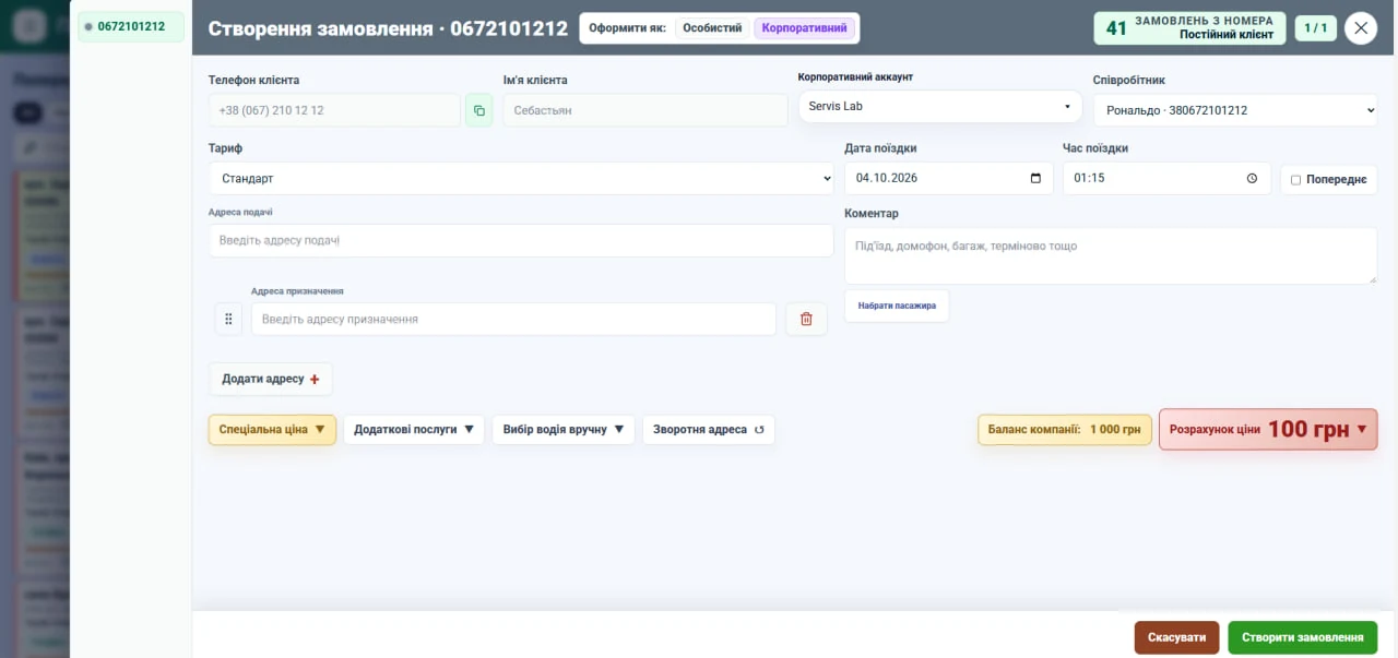 Corporate booking form with company and employee selection