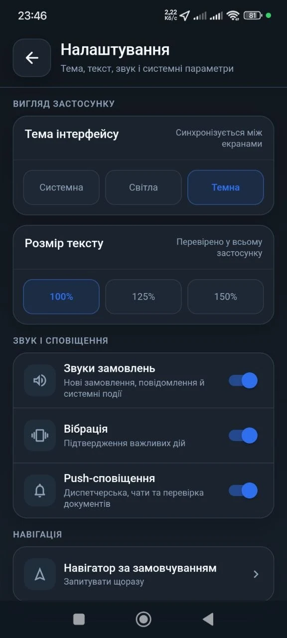 Driver settings for theme, text size, sound, vibration and push notifications