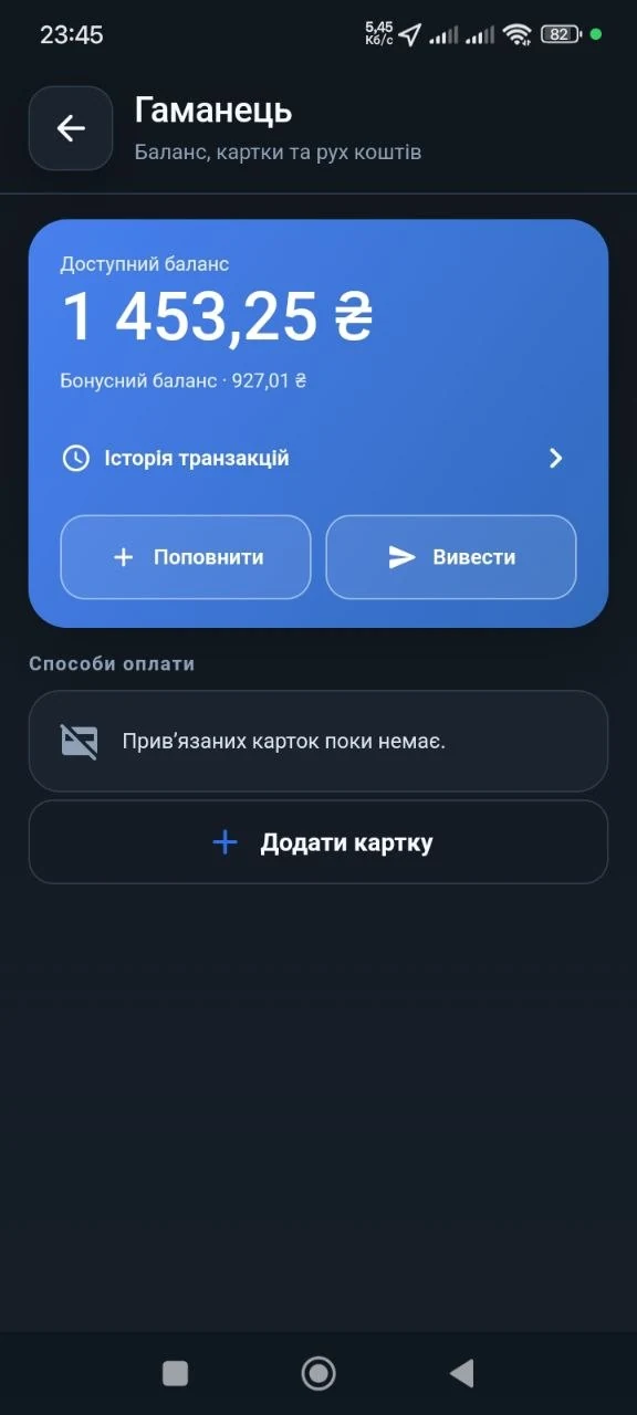 Driver wallet with balance, transaction history and withdrawal action