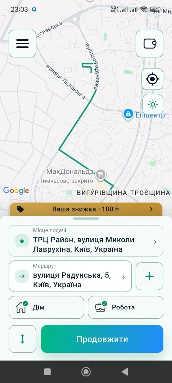 Passenger: check the pickup address, add a destination and continue to vehicle selection.