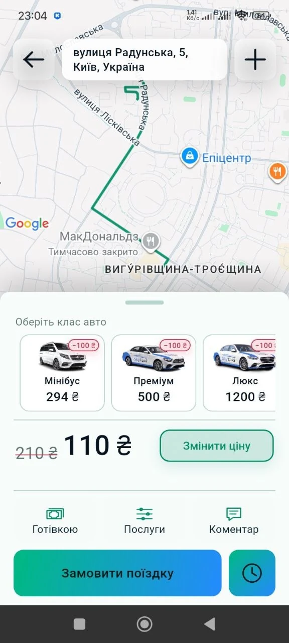 Passenger: select an available class and check the price and payment method before confirming.