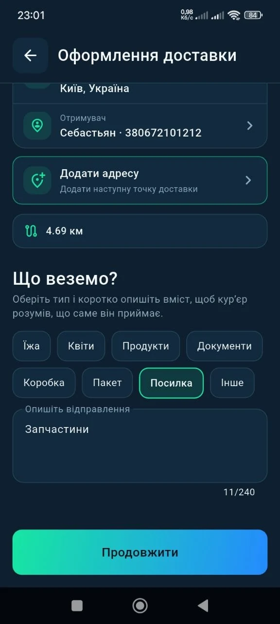 Sender: enter sender and recipient details, parcel type and description before continuing.