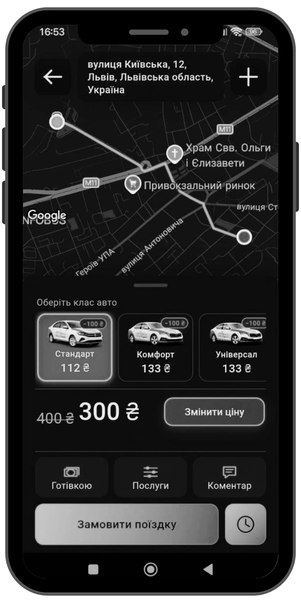 Discount and ride class selection in the passenger app