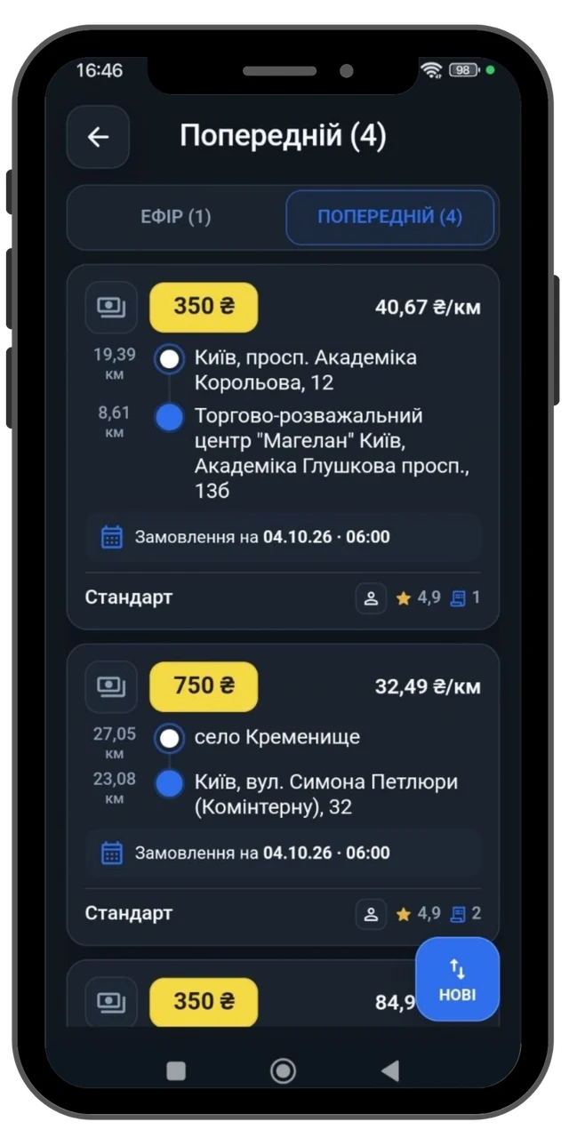 Scheduled orders in the driver app, dark theme