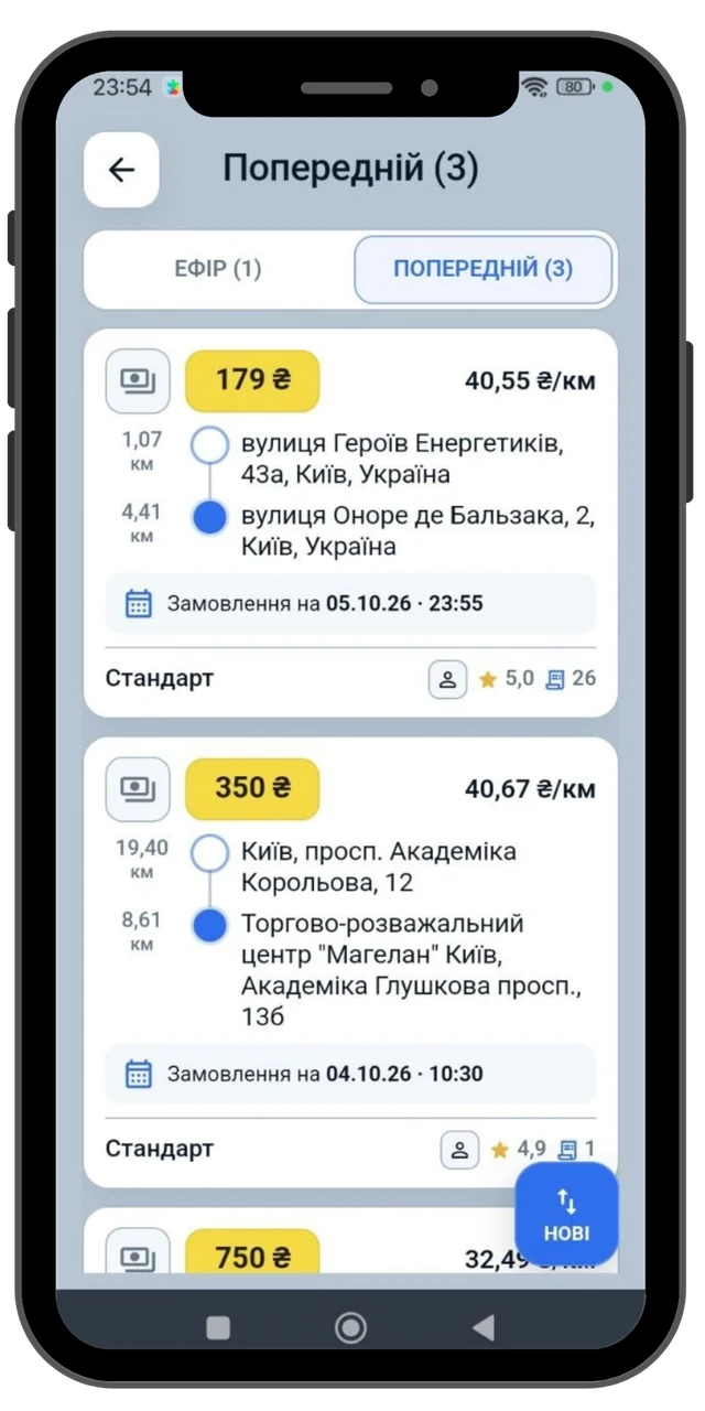 Scheduled orders in the driver app, light theme