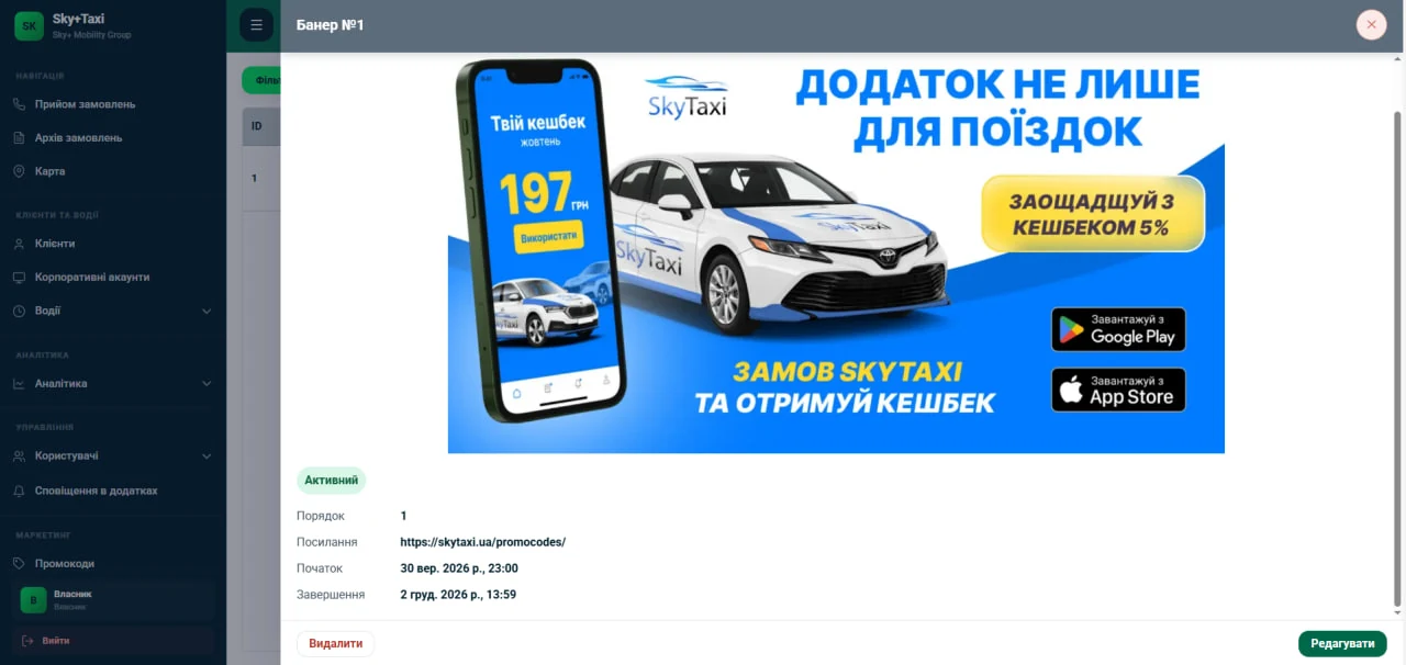 App banners